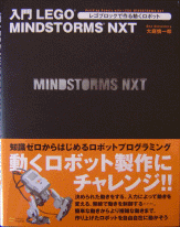 LEGO MINDSTORMS NXT Black Book