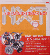 LEGO MINDSTORMS NXT Orange Book